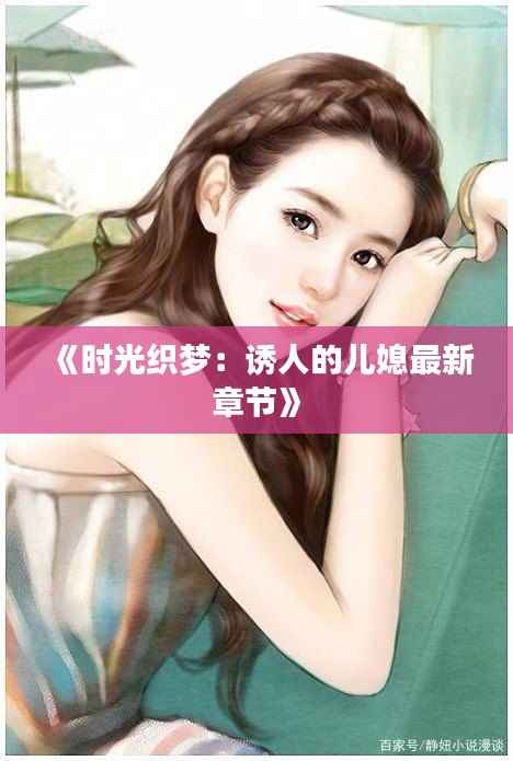 豪门贵胄 第4页