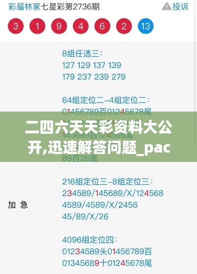 姑射神人 第3页