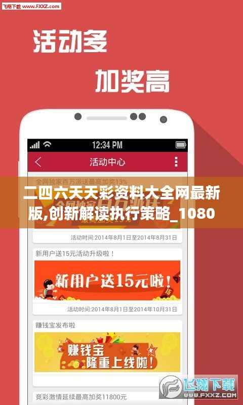 量入为出 第2页