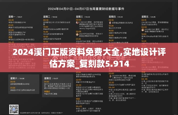 达官贵人 第2页