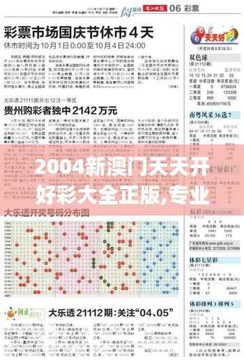 后会难期 第2页