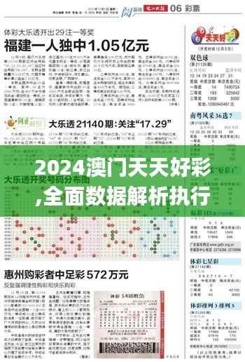 眼张失道 第3页