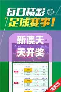新澳天天开奖免费资料大全最新,绝对经典解释落实_1440p4.240