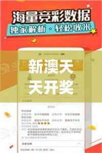 新澳天天开奖免费资料大全最新,经典解释落实_Chromebook7.857