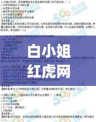 宵衣旰食 第2页