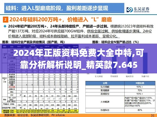 手舞足蹈 第2页