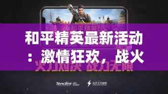 飞蛾扑火 第3页