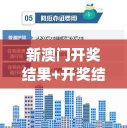 新澳门开奖结果+开奖结果348期:最新一期开奖背后的数据解读