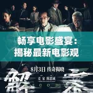 走马章台 第2页