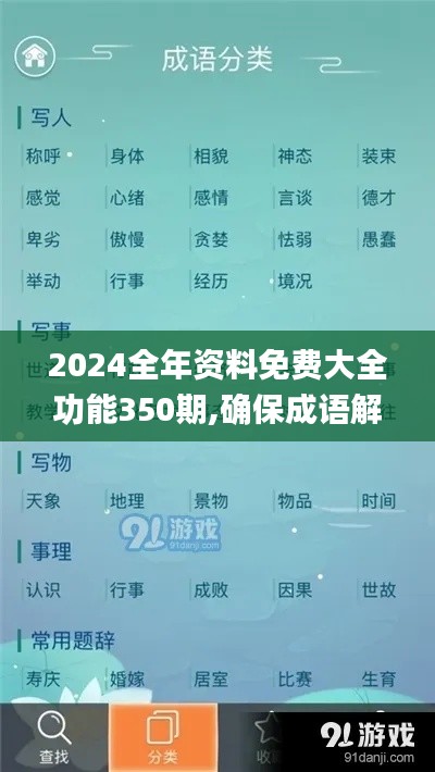 布被瓦器 第2页