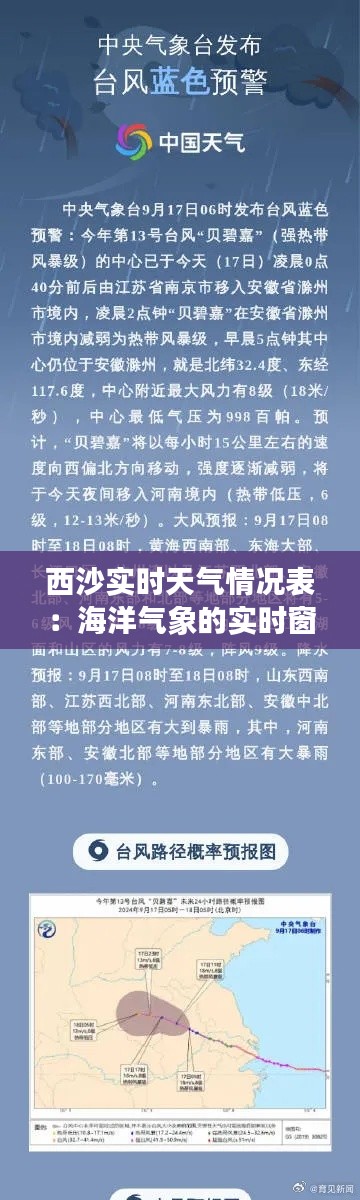 采椽不斫 第2页