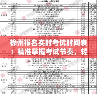 改弦易张 第2页