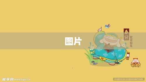 花成蜜就 第3页