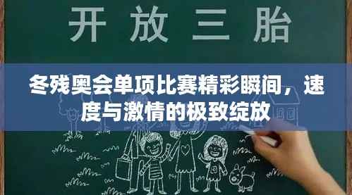 唾沫横飞 第2页