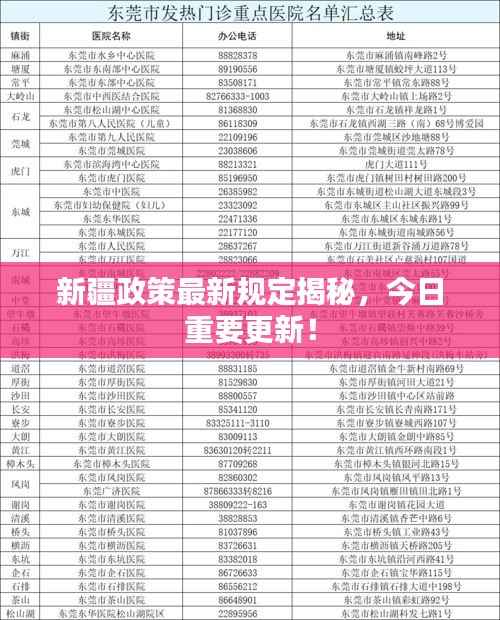 民贵君轻 第2页