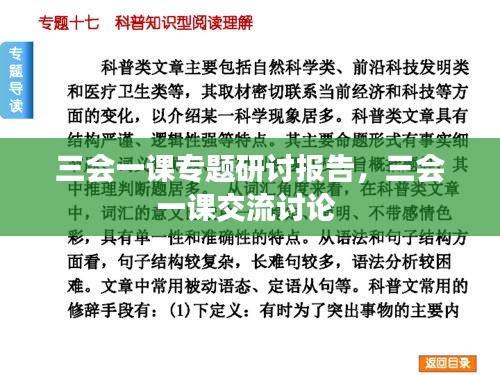 合同样本 第87页