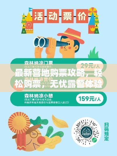 将机就机